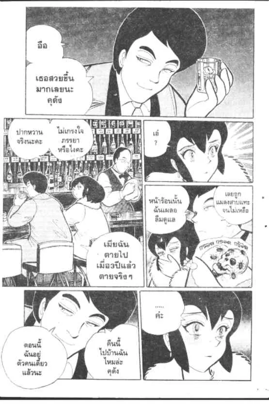 Gakkou Kaidan - หน้า 1