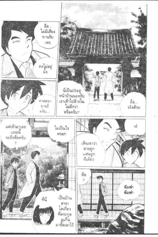 Gakkou Kaidan - หน้า 1