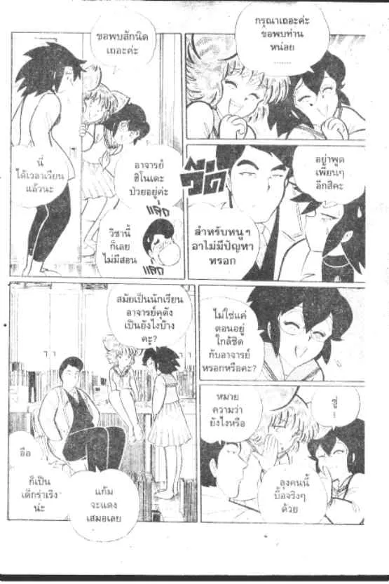 Gakkou Kaidan - หน้า 2