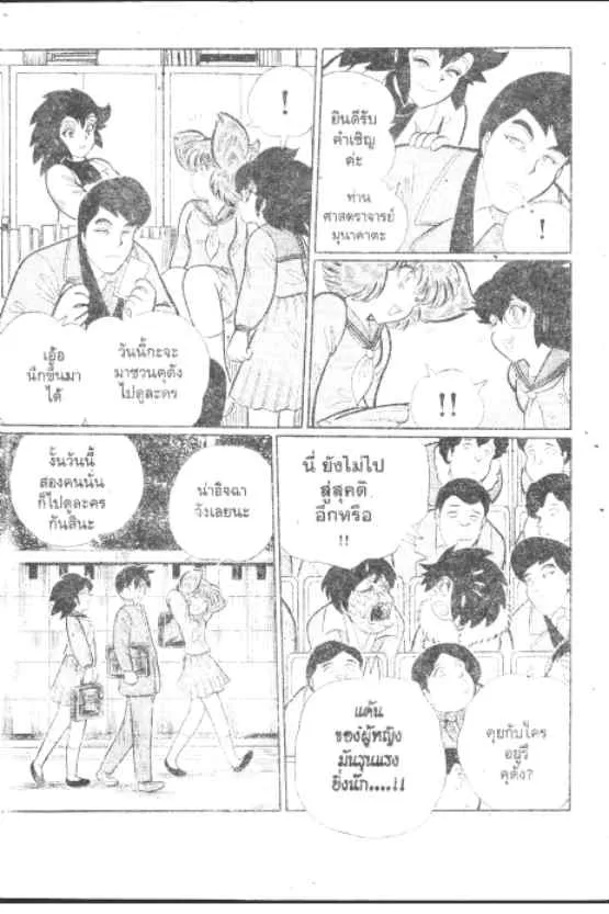 Gakkou Kaidan - หน้า 9