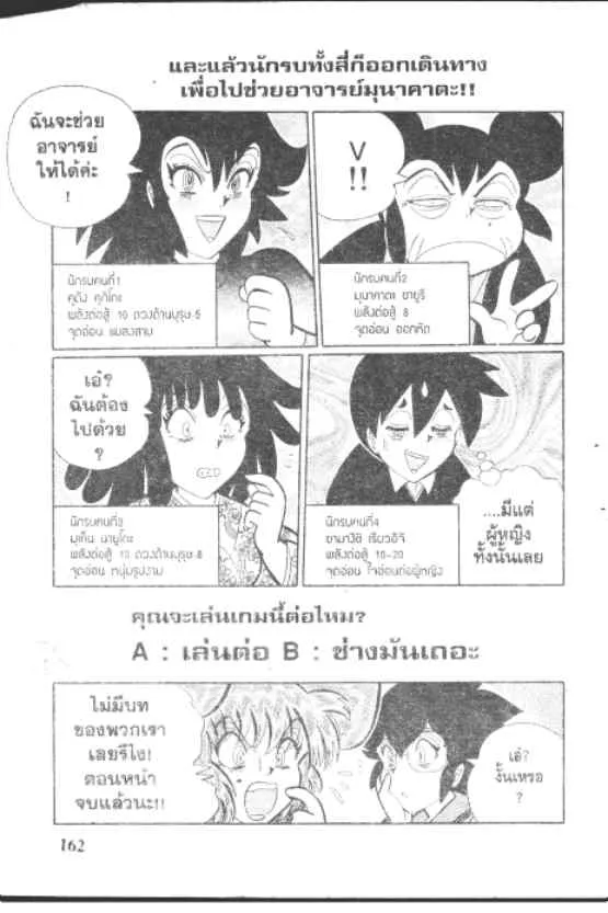 Gakkou Kaidan - หน้า 9