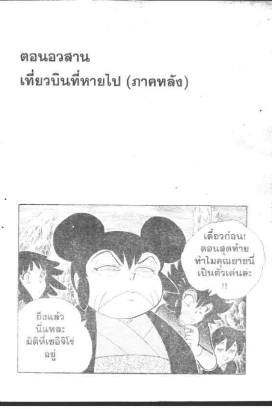 ChaiManga  Comic online