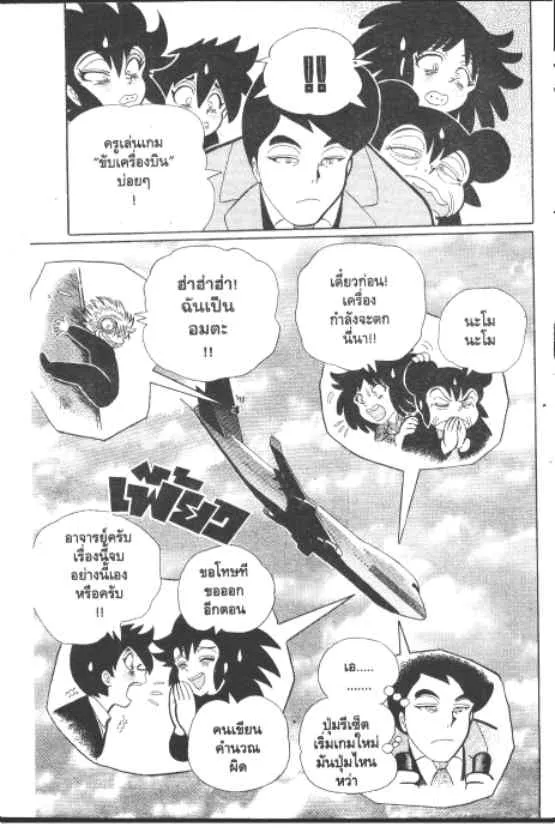 Gakkou Kaidan - หน้า 9