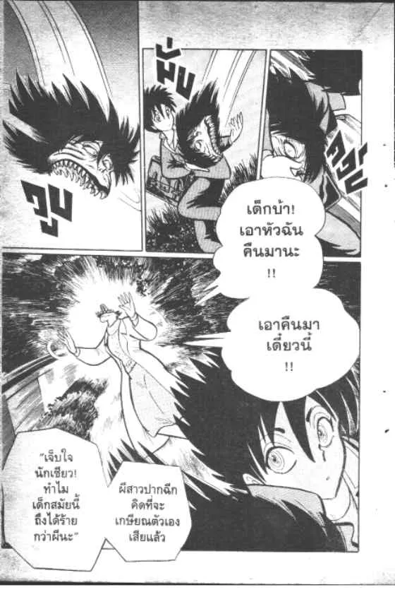 Gakkou Kaidan - หน้า 9