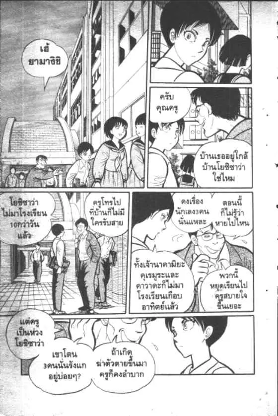 Gakkou Kaidan - หน้า 1