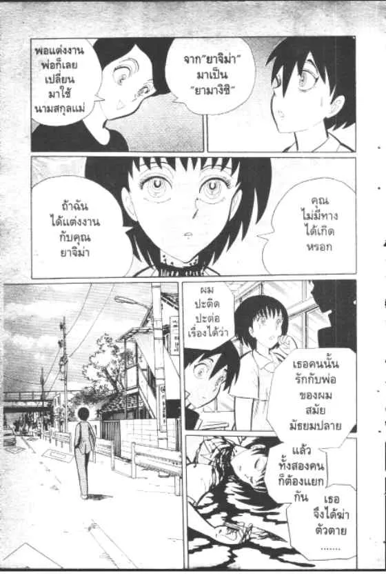 Gakkou Kaidan - หน้า 7