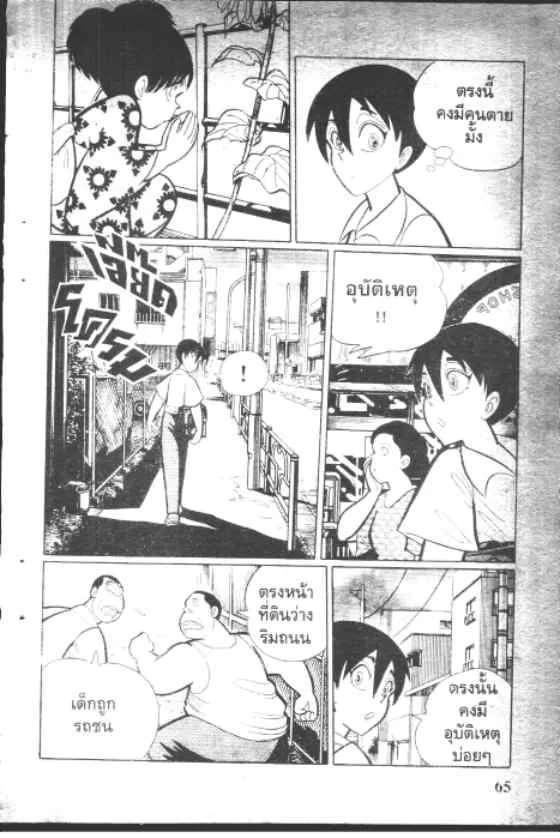 Gakkou Kaidan - หน้า 2