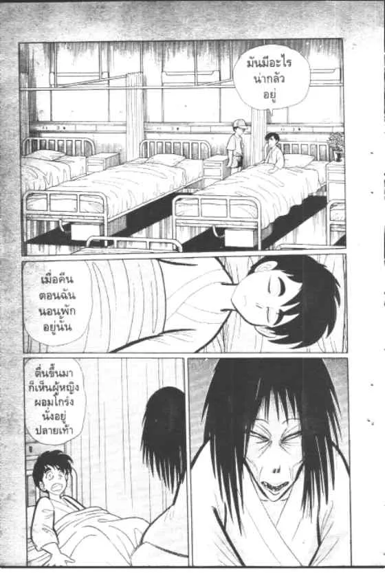 Gakkou Kaidan - หน้า 3