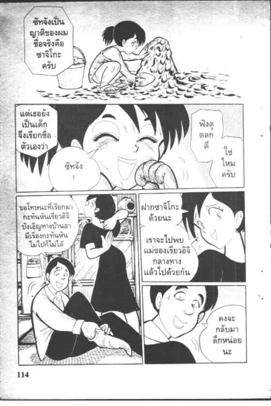 Gakkou Kaidan - หน้า 1