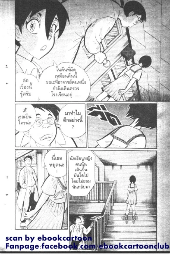 Gakkou Kaidan - หน้า 2