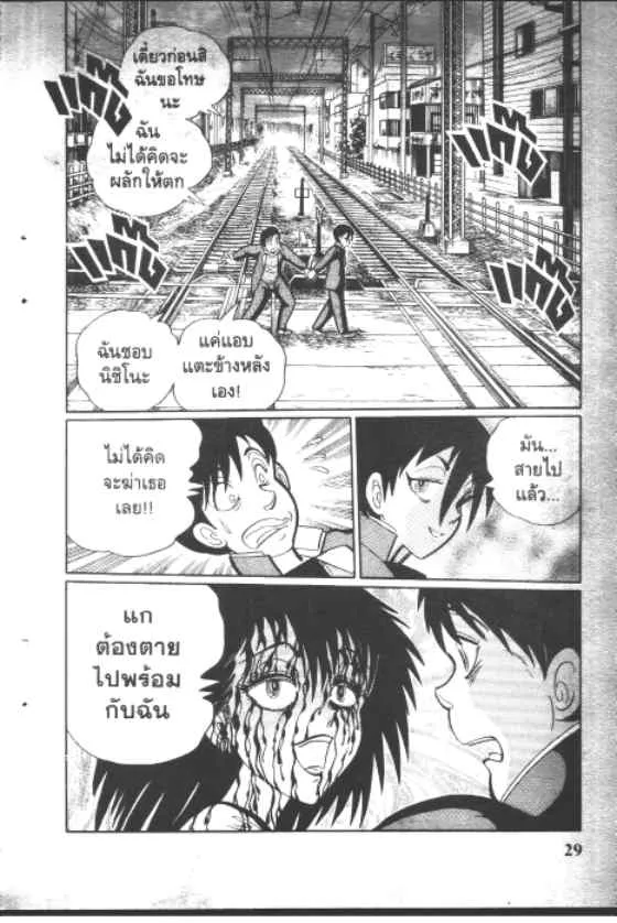 Gakkou Kaidan - หน้า 6