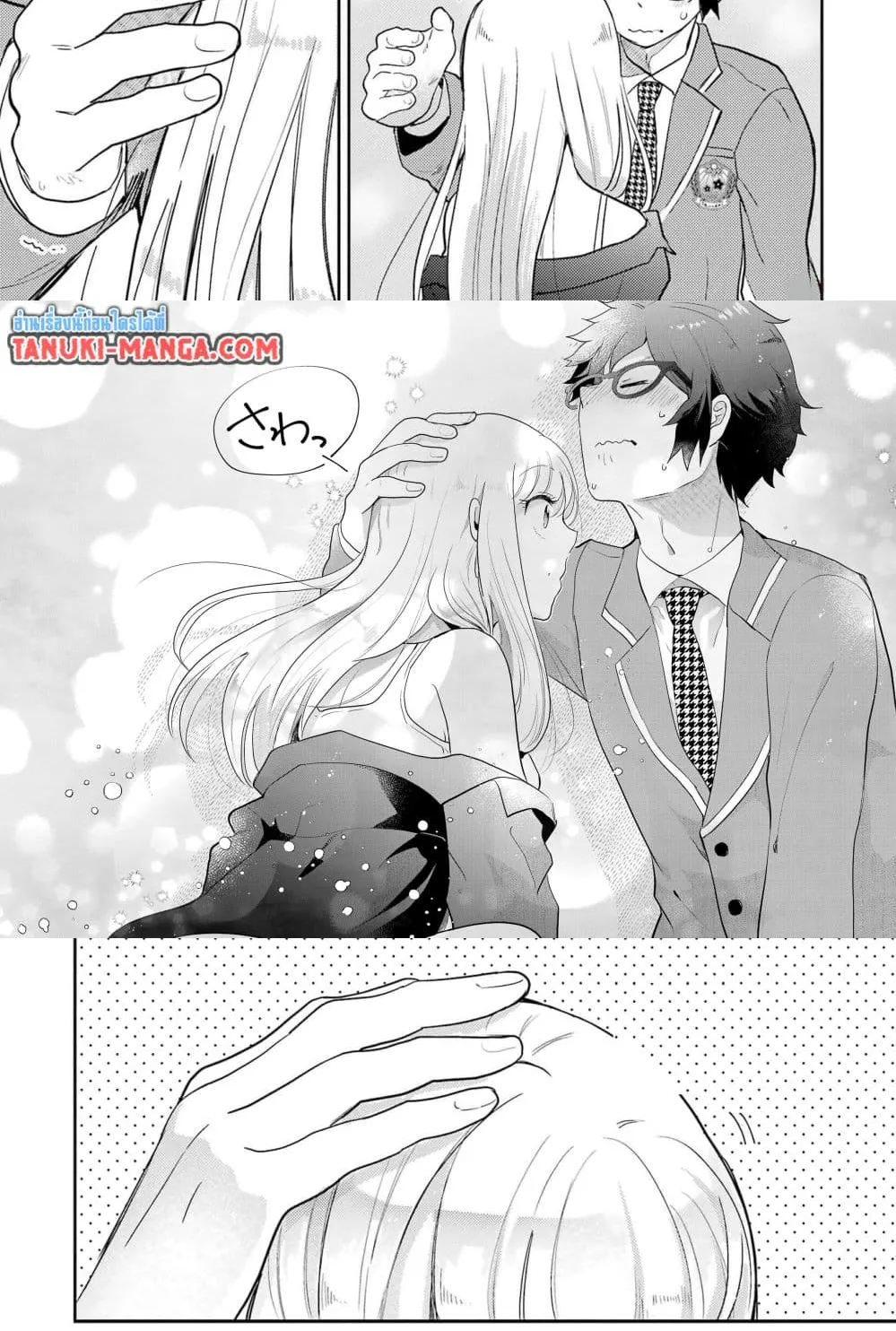 Gal ni Yasashii Otaku-kun - หน้า 8