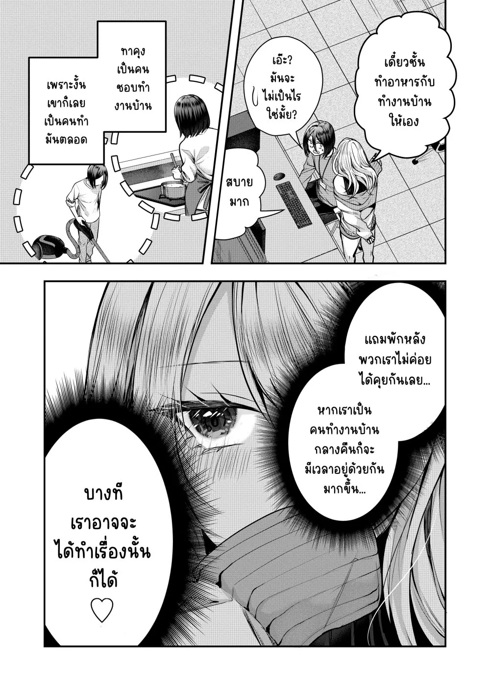 Gal Yome no Himitsu - หน้า 17