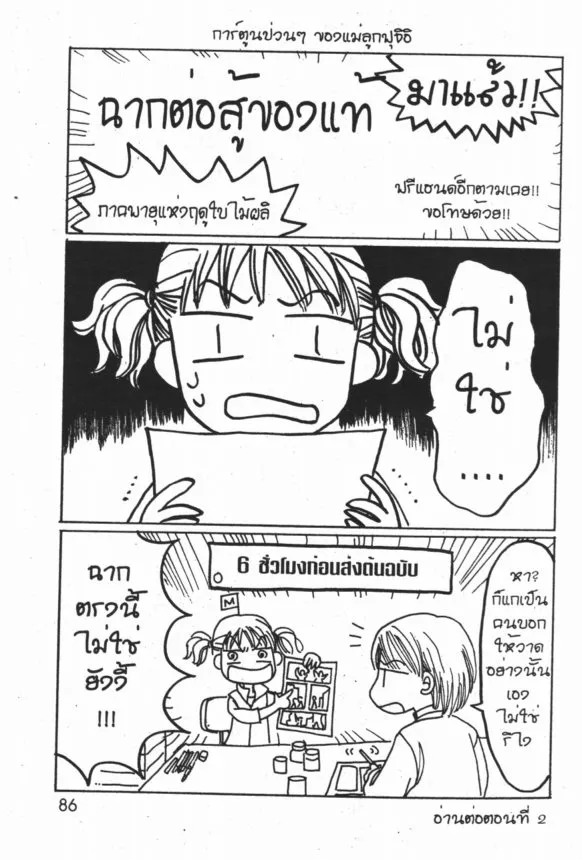 SiamManga Comic online