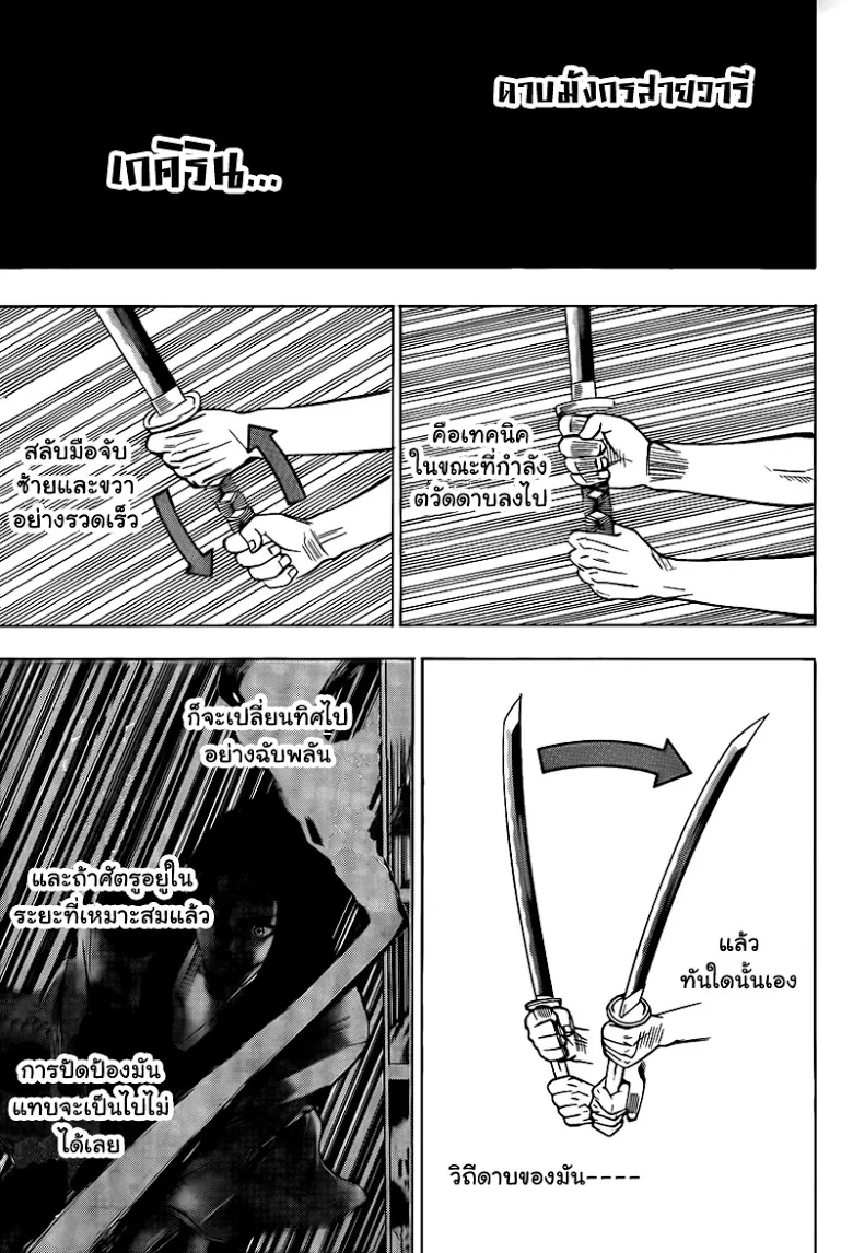 SookManga Comic online