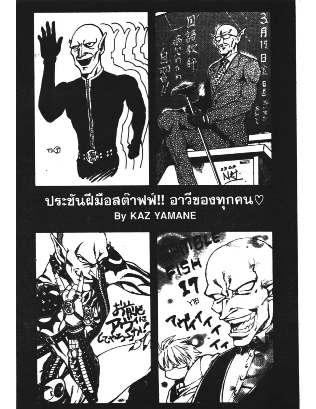 ChaiManga  Comic online