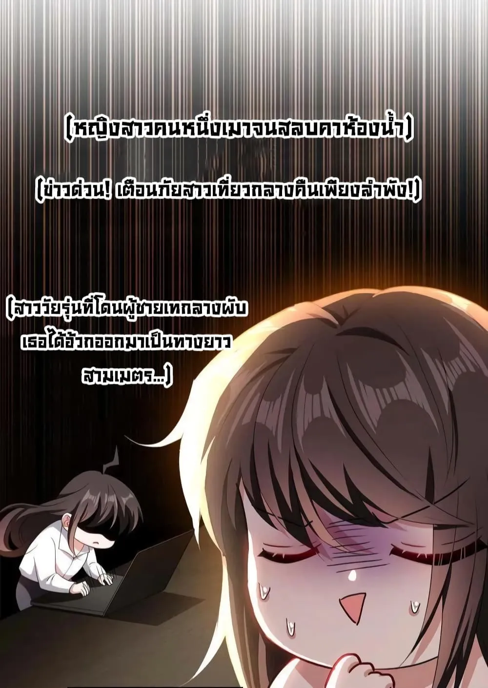 Game of Affection - หน้า 24