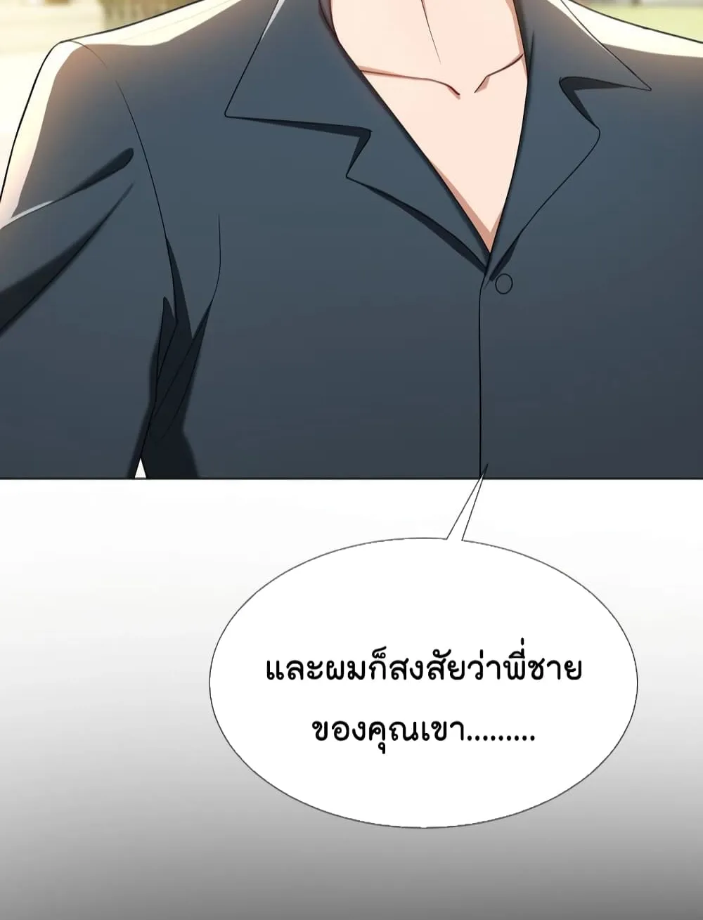 Game of Affection - หน้า 11