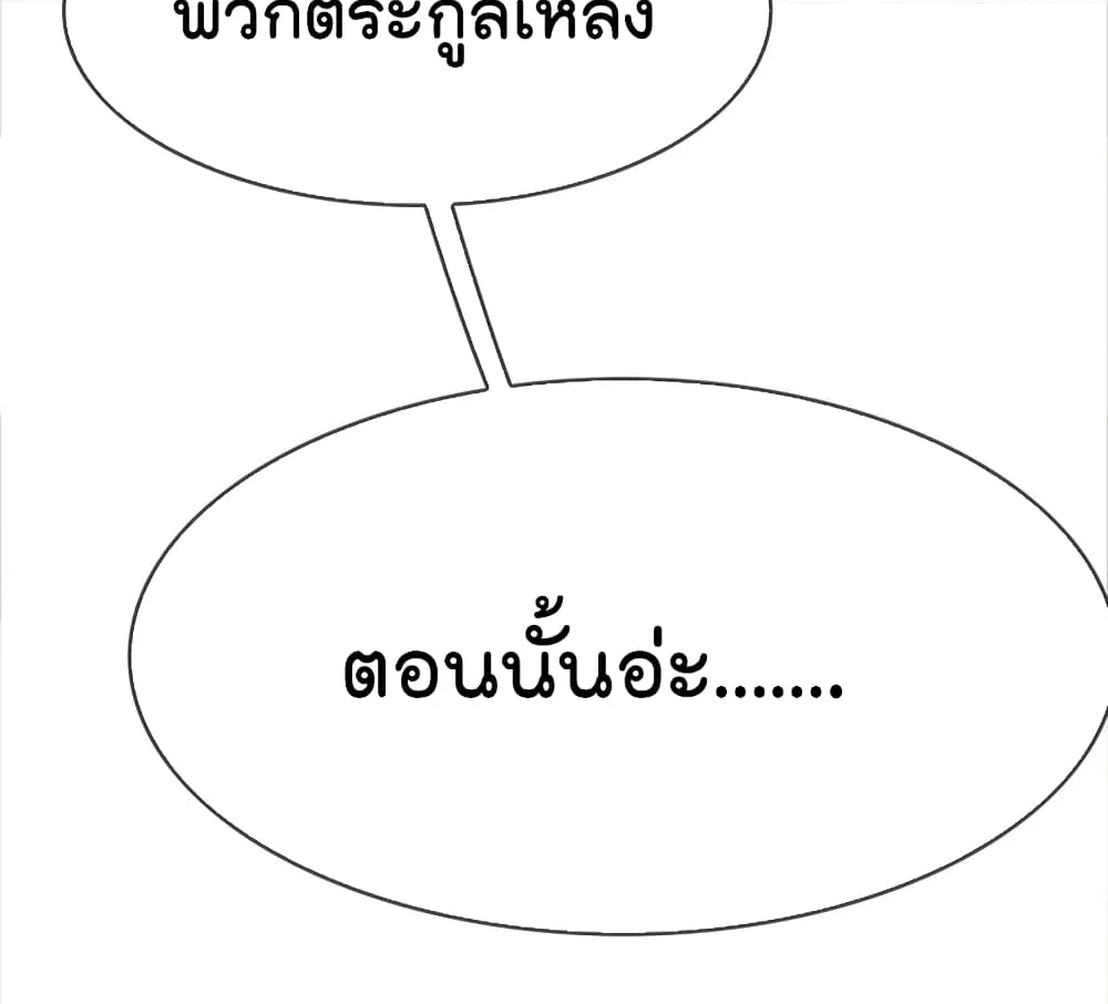 Game of Affection - หน้า 20