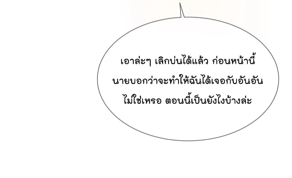 Game of Affection - หน้า 13