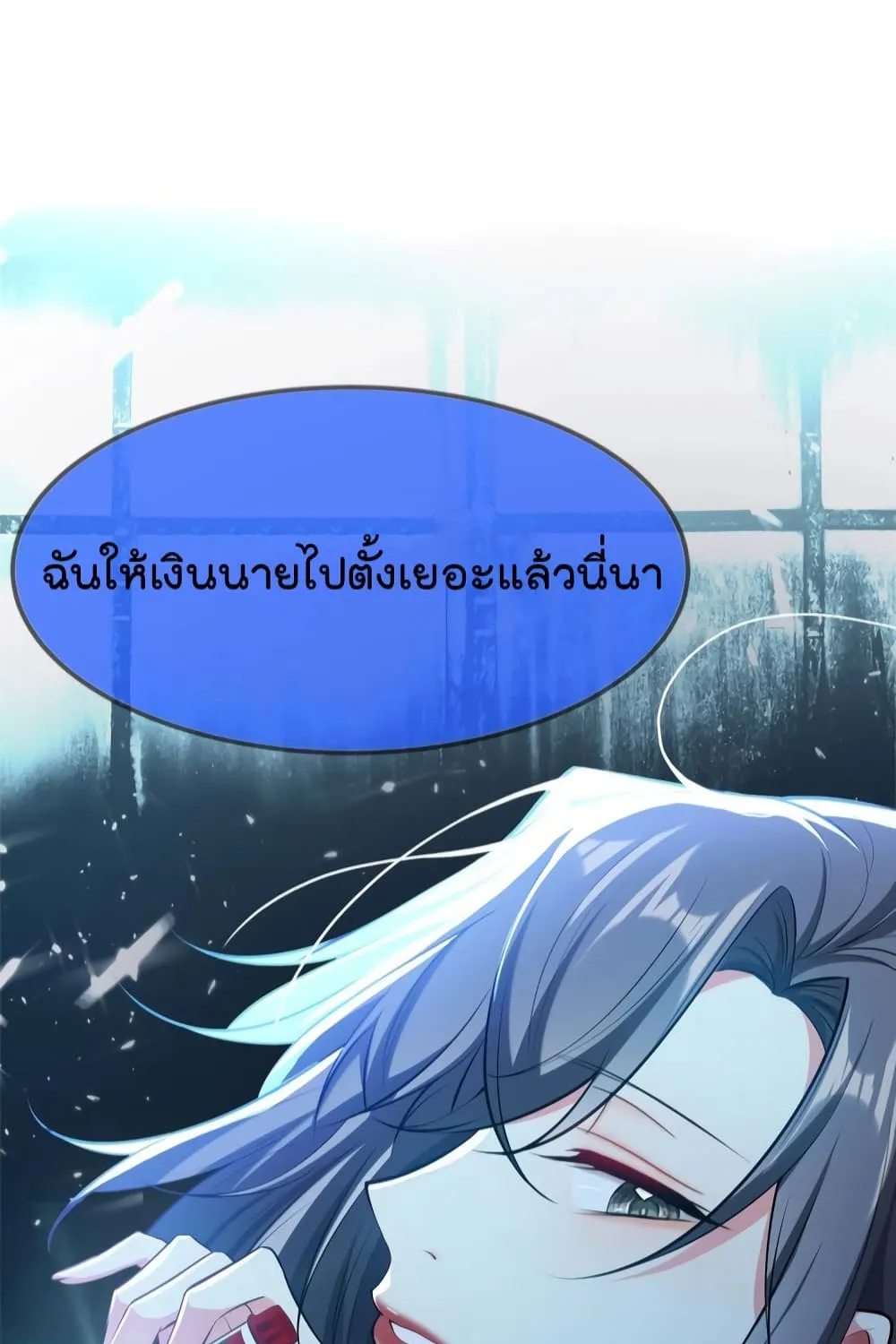 Game of Affection - หน้า 25