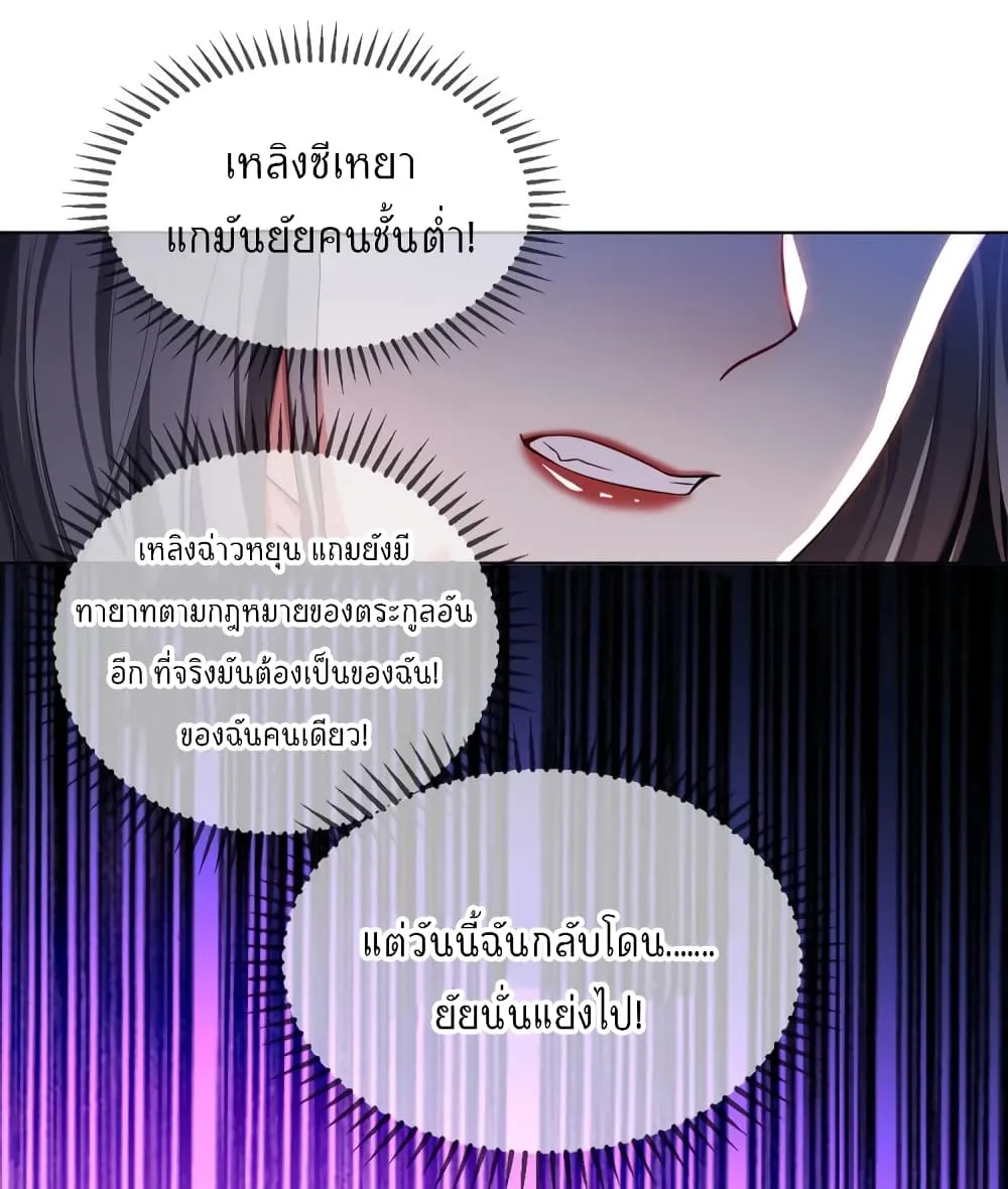 Game of Affection - หน้า 46