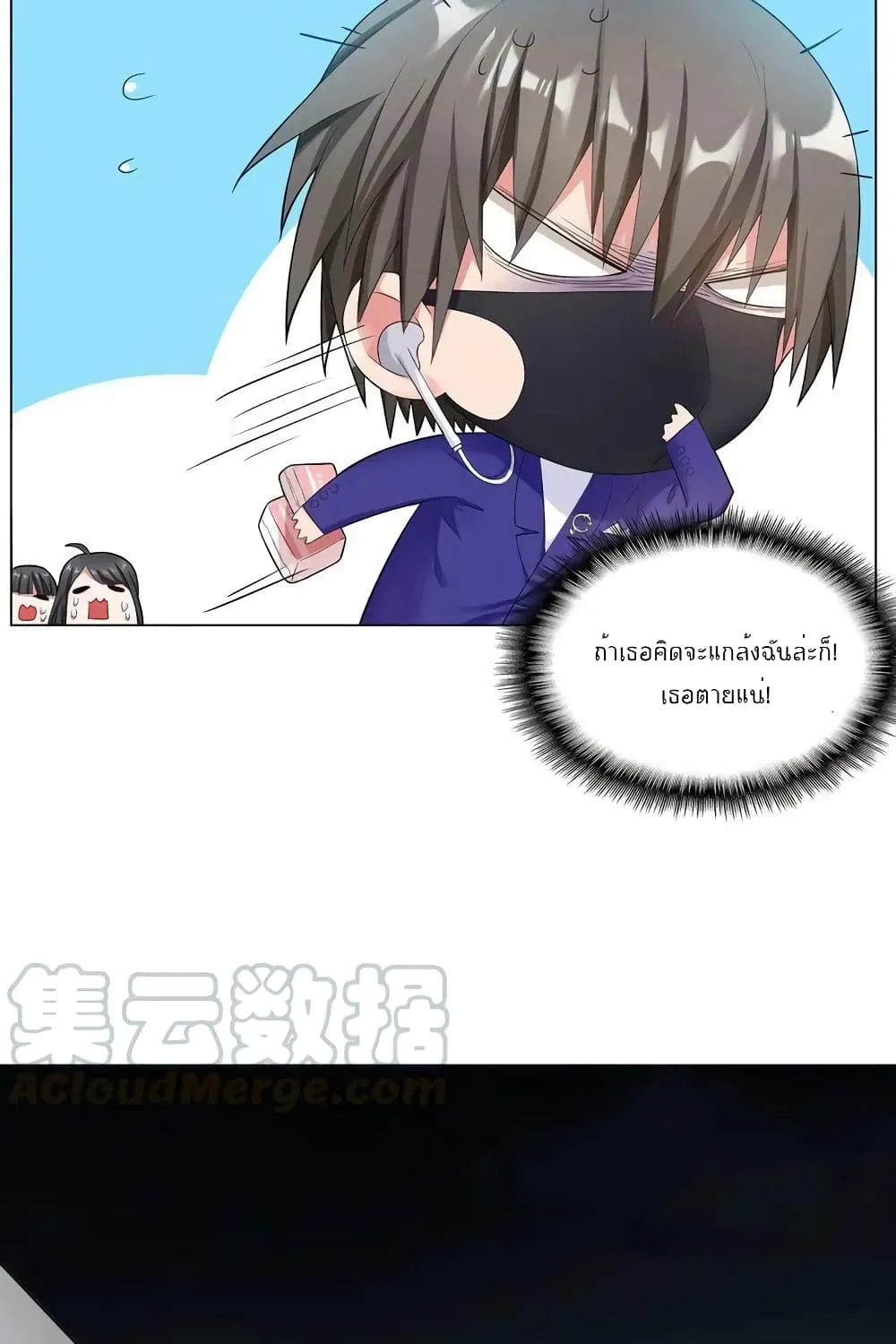 Game of Affection - หน้า 17