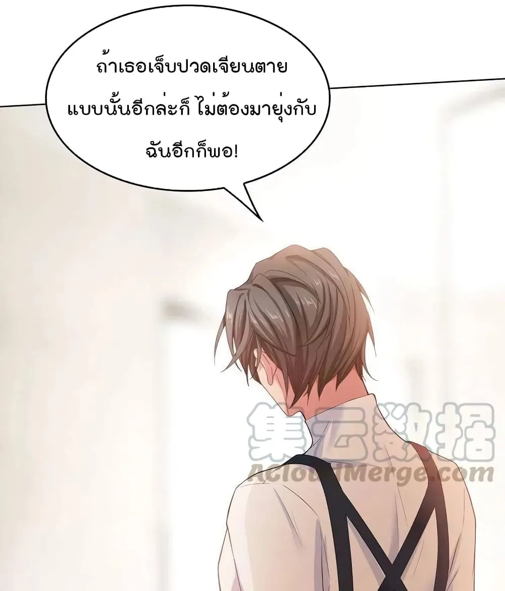 Game of Affection - หน้า 26