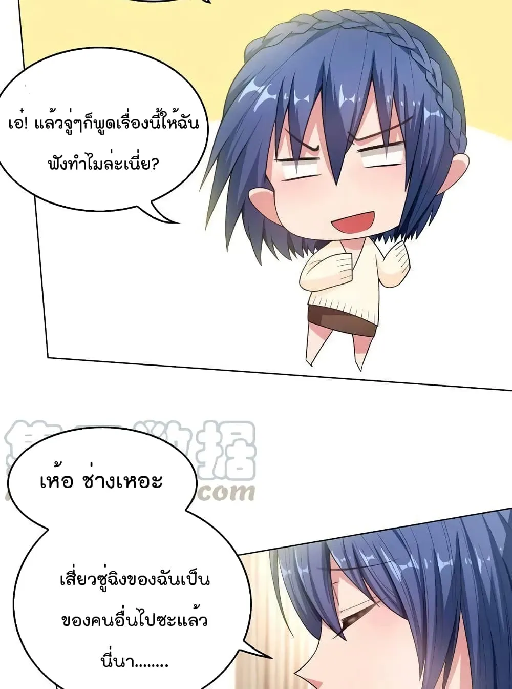 Game of Affection - หน้า 30