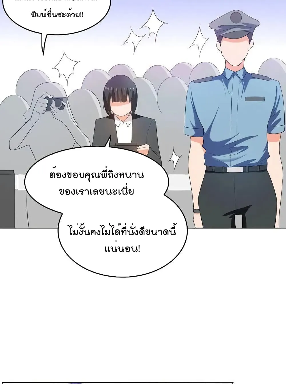 Game of Affection - หน้า 35