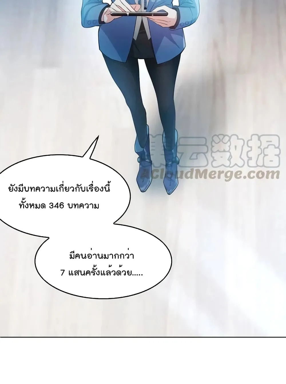 Game of Affection - หน้า 8