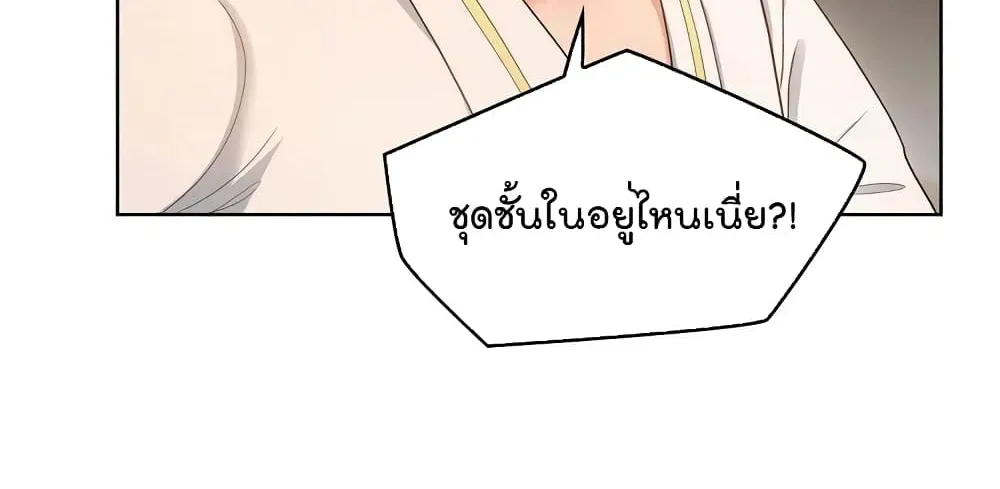 Game of Affection - หน้า 14