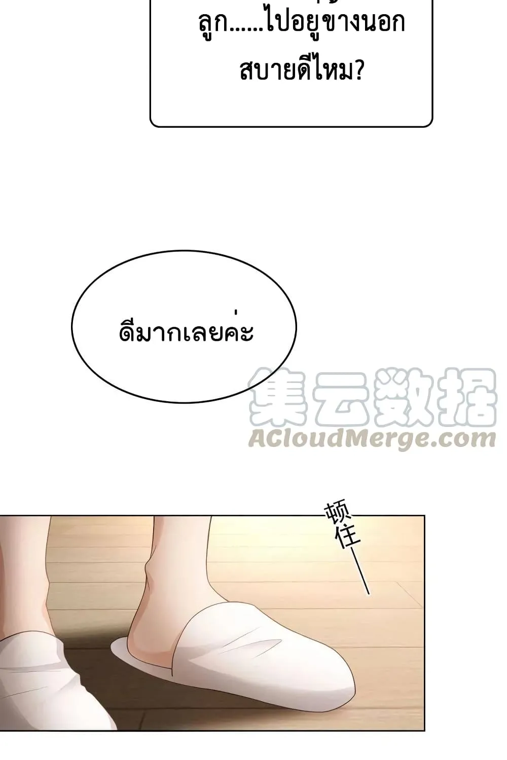 Game of Affection - หน้า 46