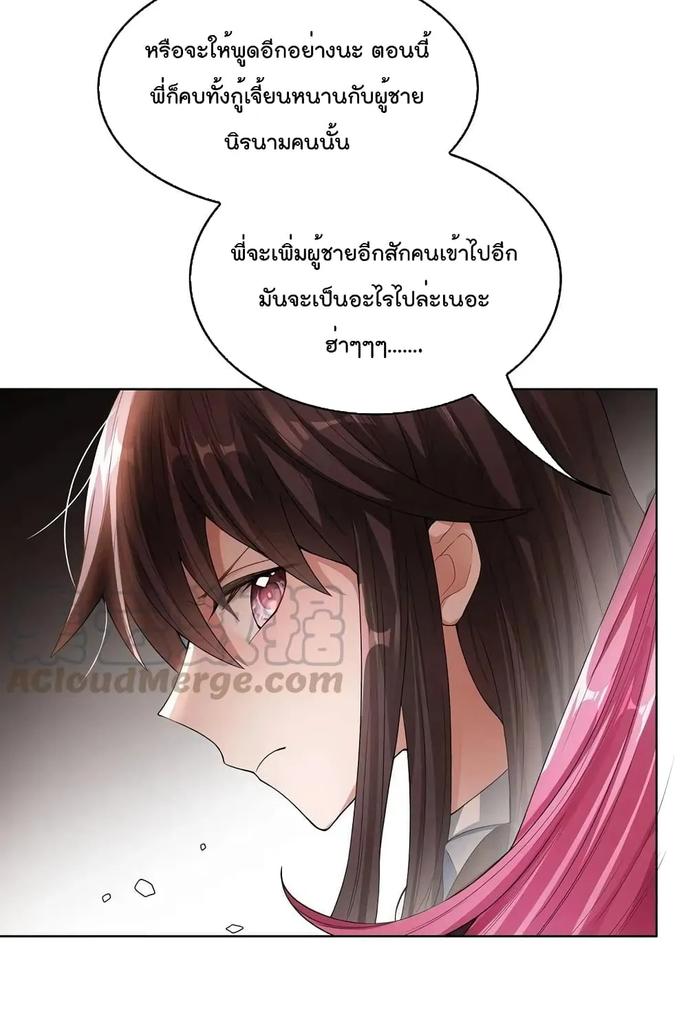 Game of Affection - หน้า 18