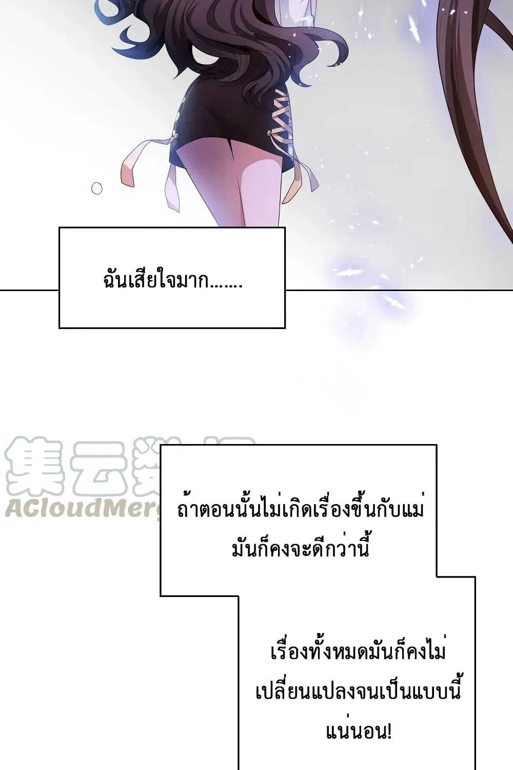 Game of Affection - หน้า 45