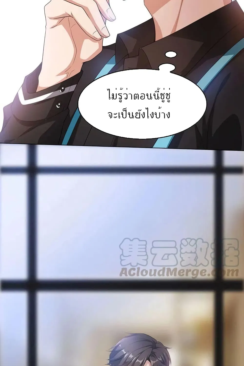 Game of Affection - หน้า 47