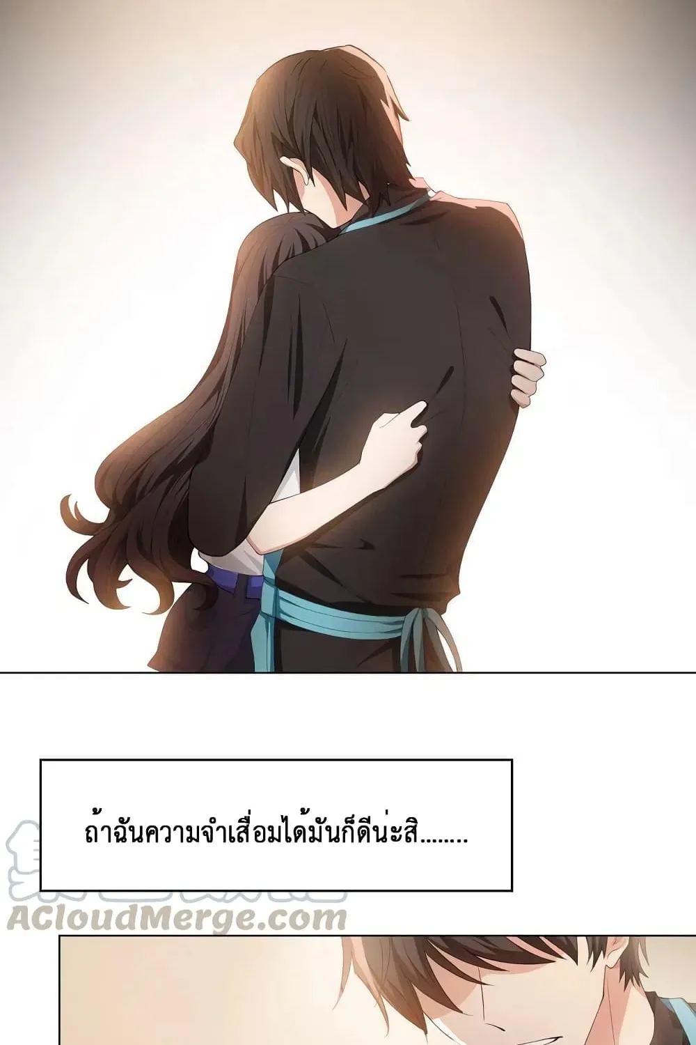 Game of Affection - หน้า 12