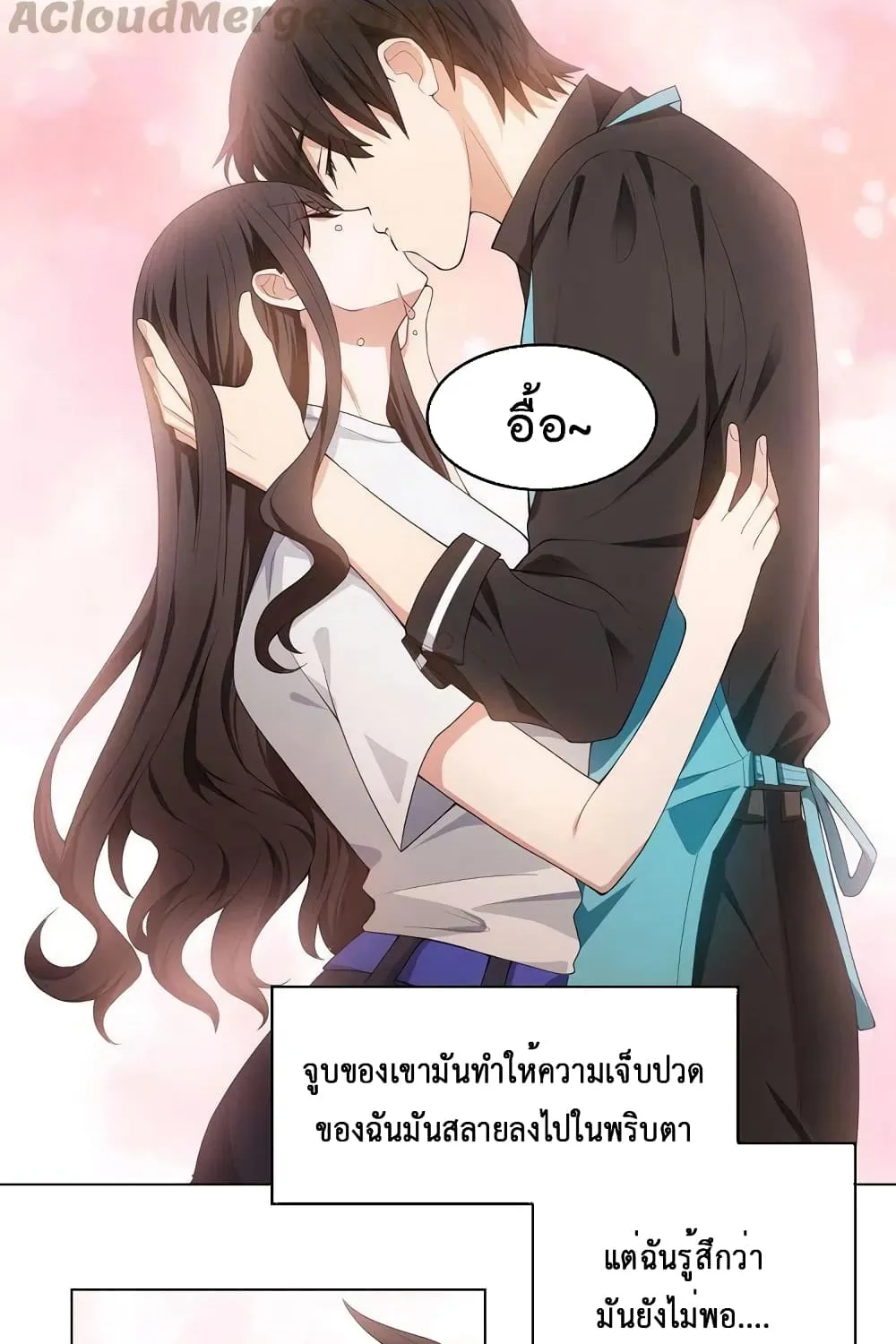 Game of Affection - หน้า 16