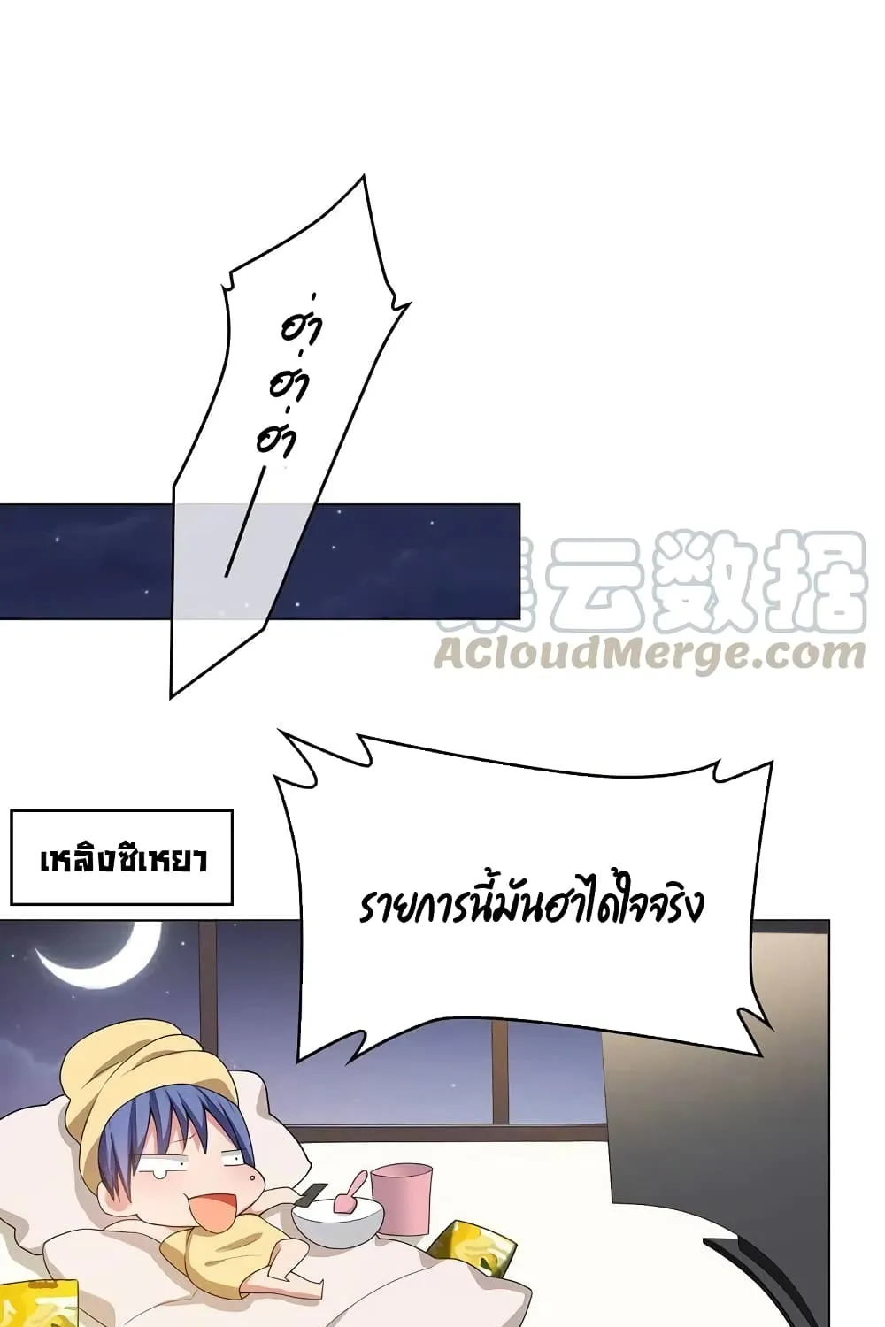 Game of Affection - หน้า 46