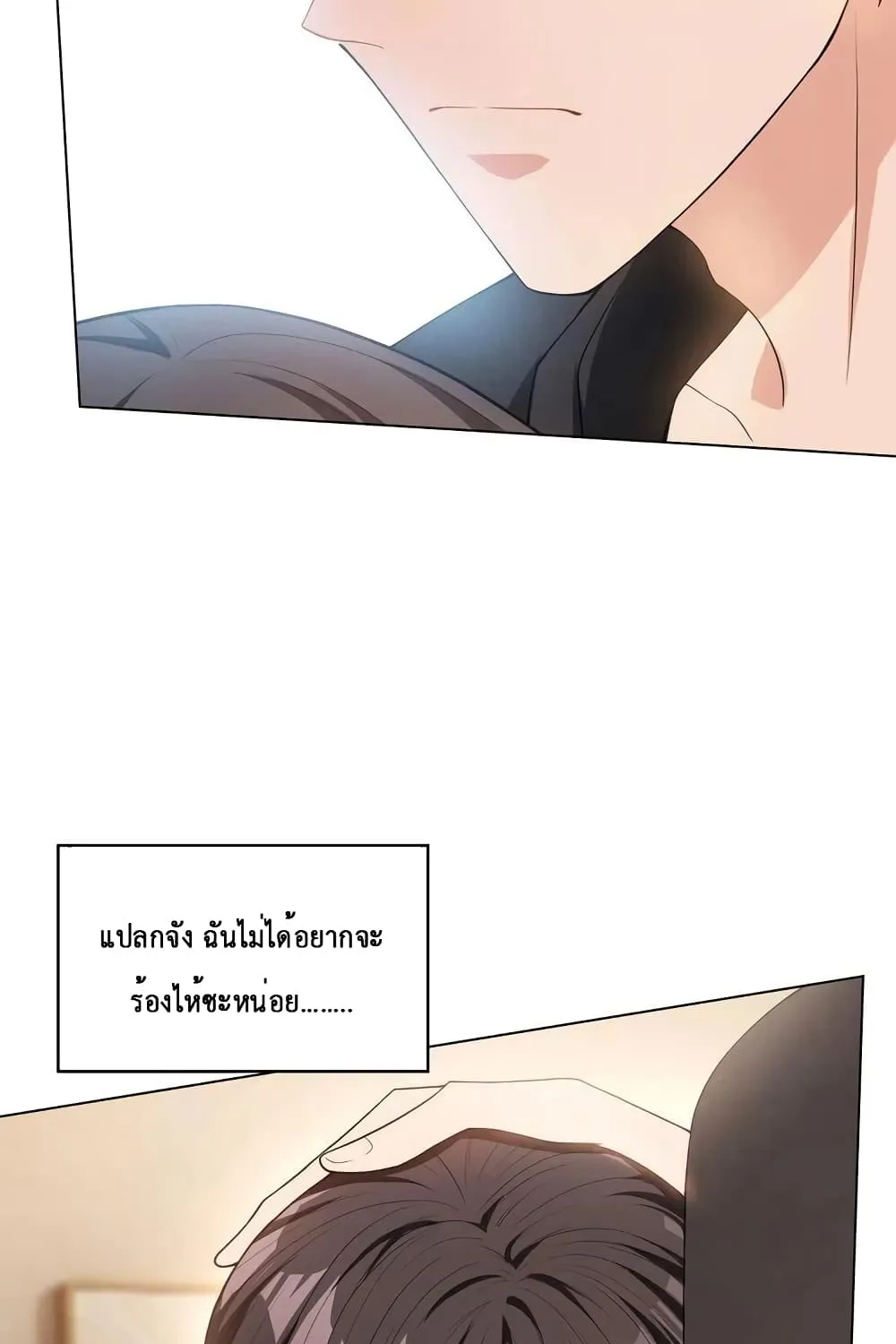 Game of Affection - หน้า 9