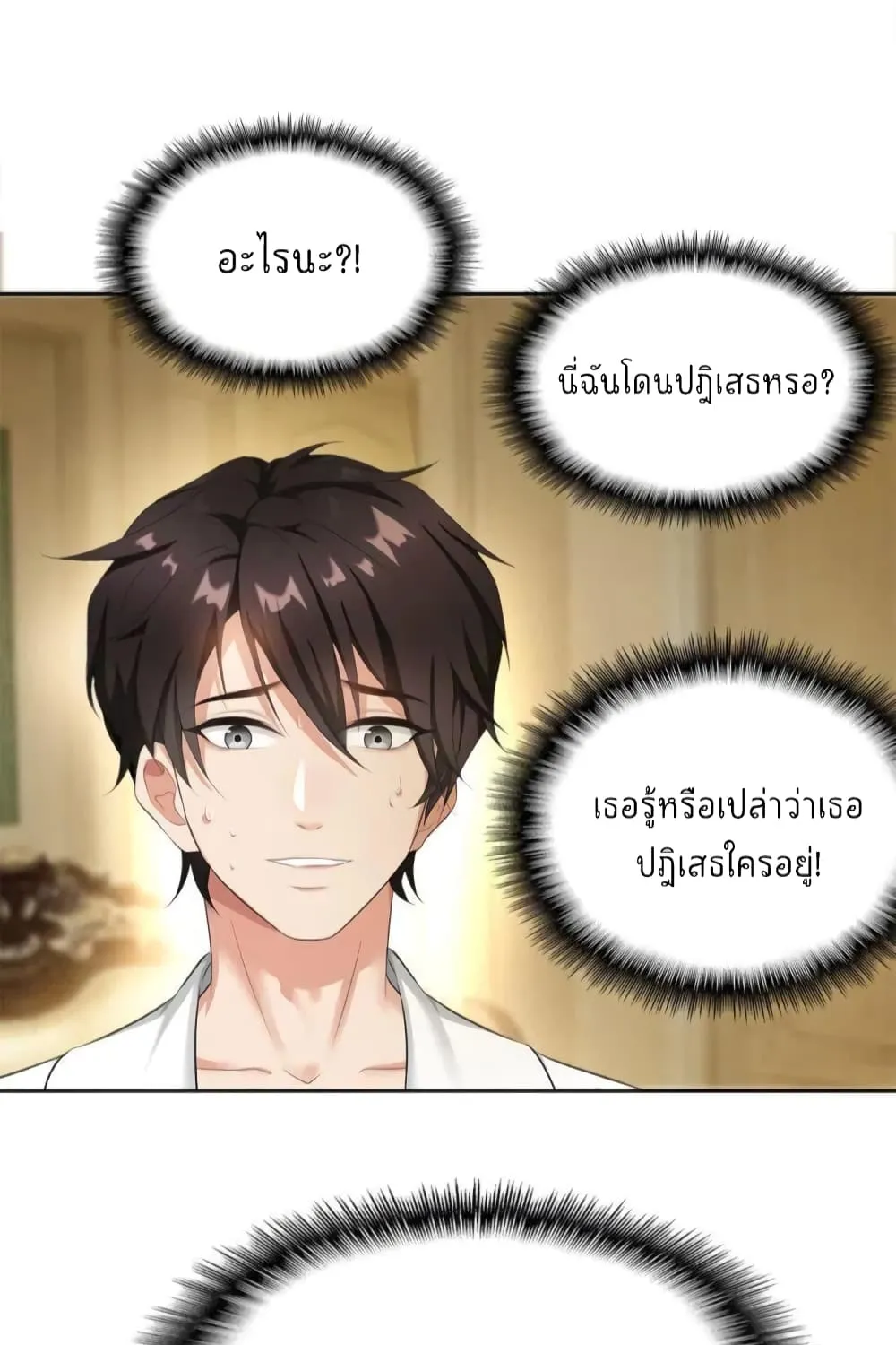 Game of Affection - หน้า 1