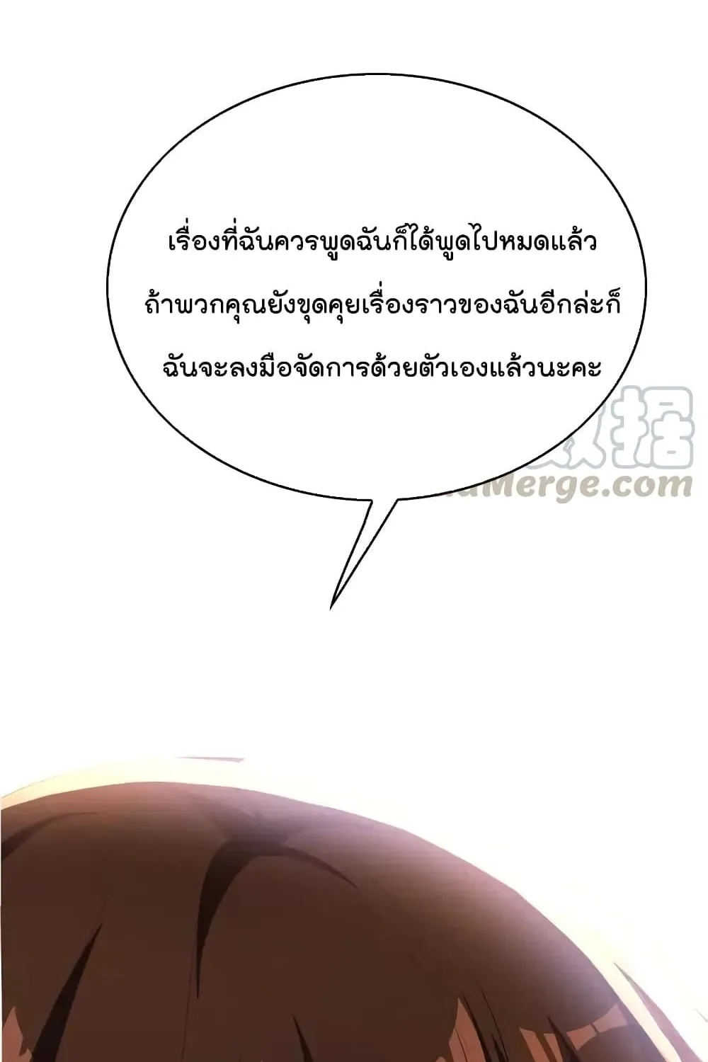 Game of Affection - หน้า 34