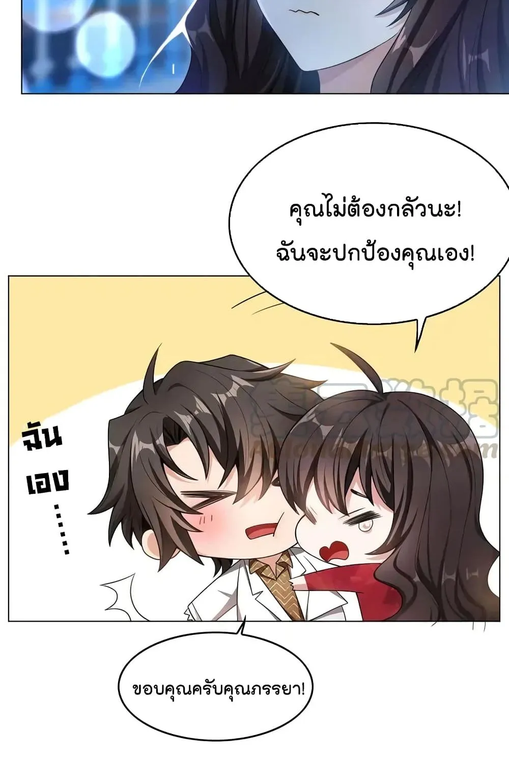 Game of Affection - หน้า 39