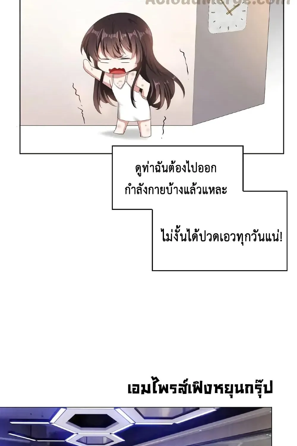 Game of Affection - หน้า 41