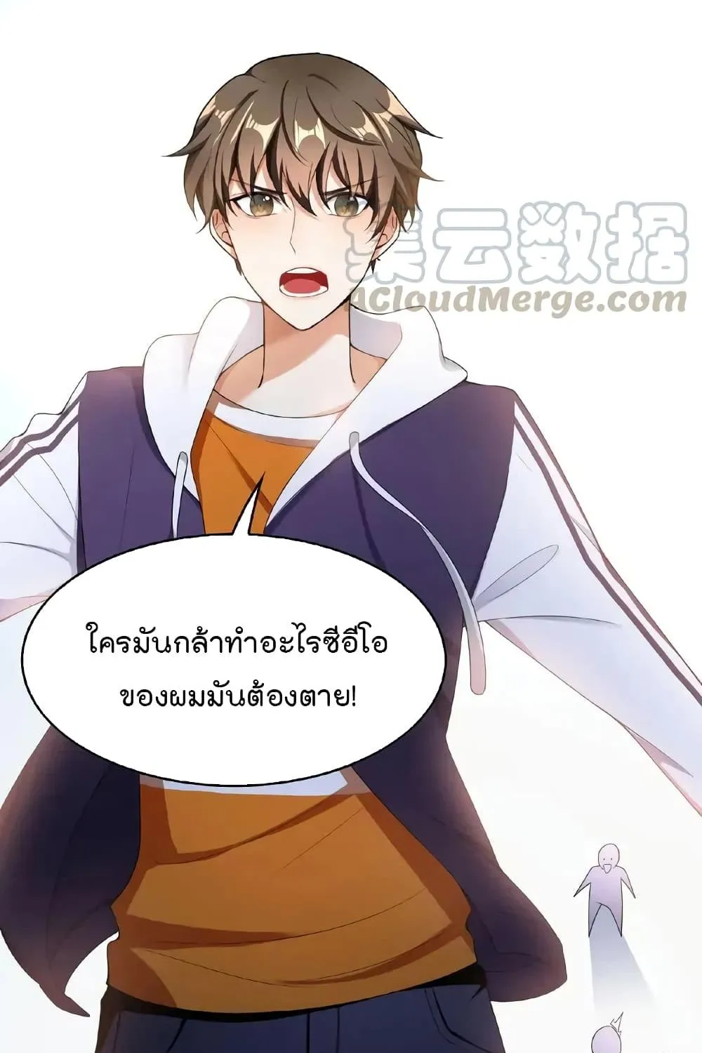 Game of Affection - หน้า 28