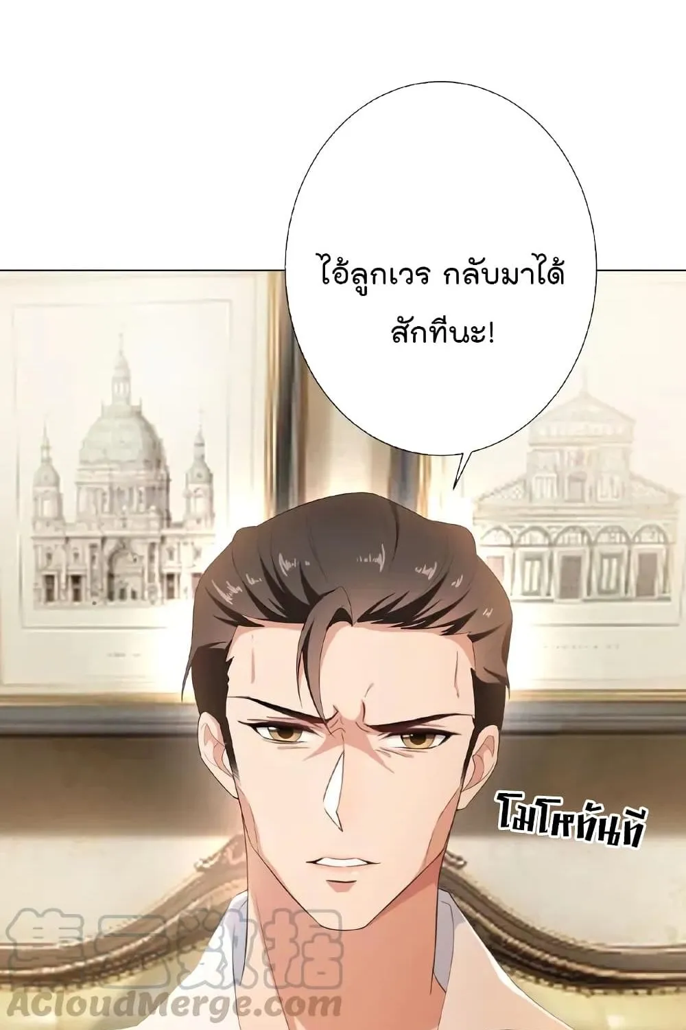 Game of Affection - หน้า 25