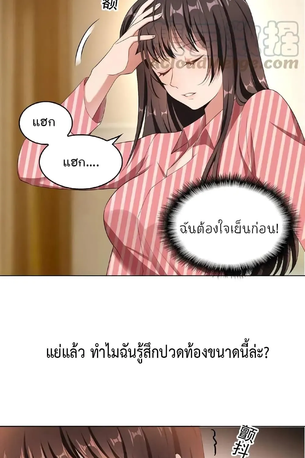 Game of Affection - หน้า 5