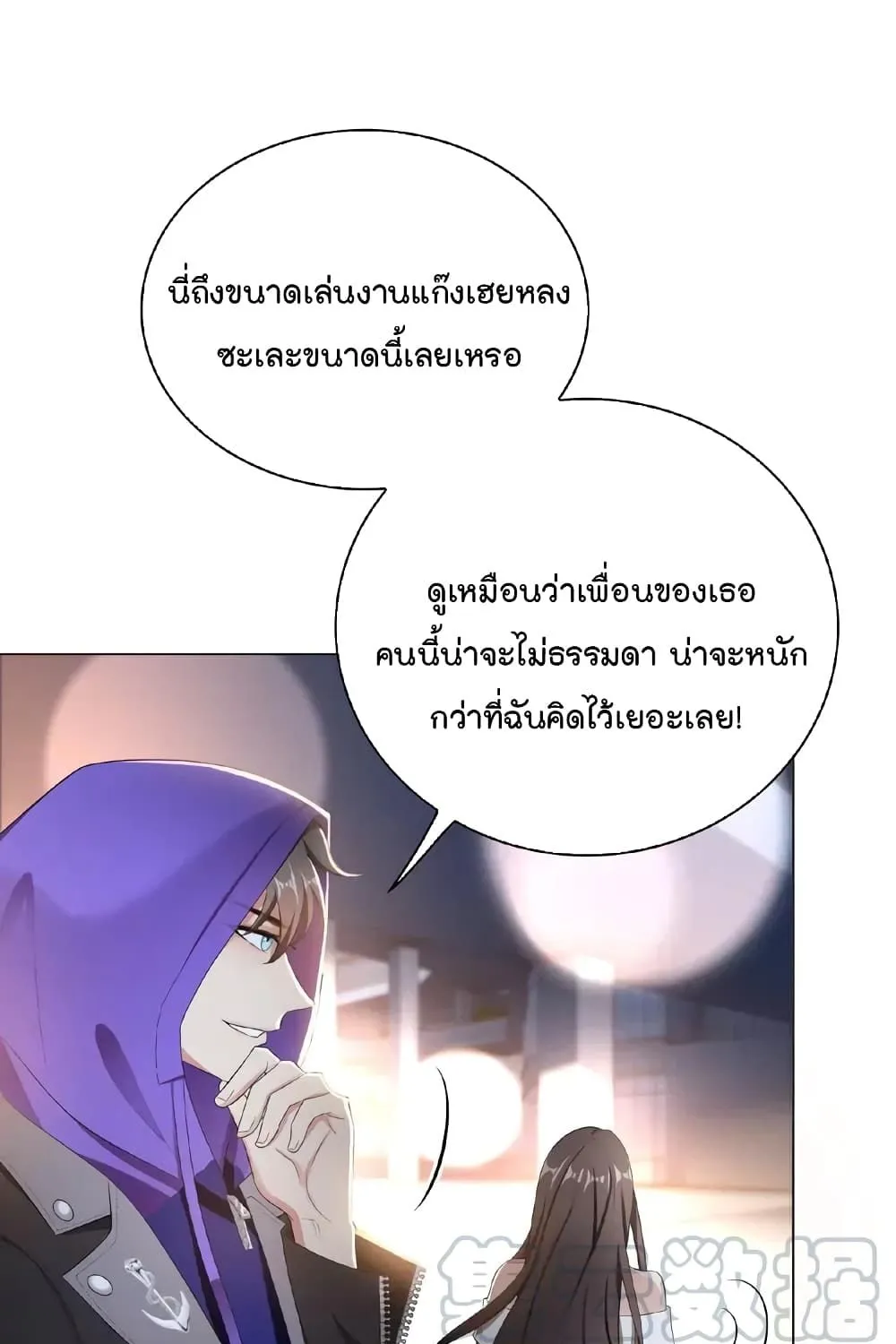 Game of Affection - หน้า 1