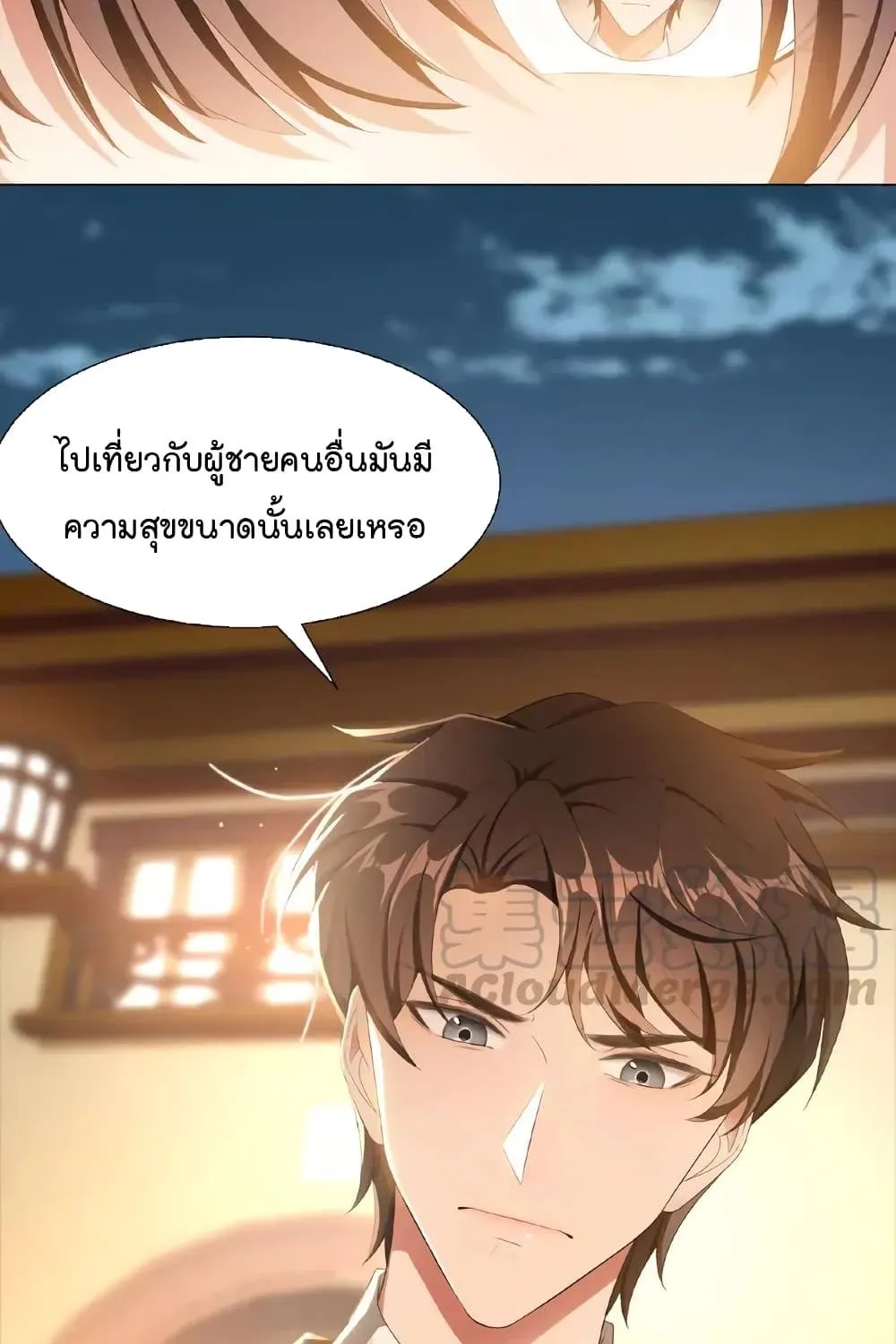 Game of Affection - หน้า 21