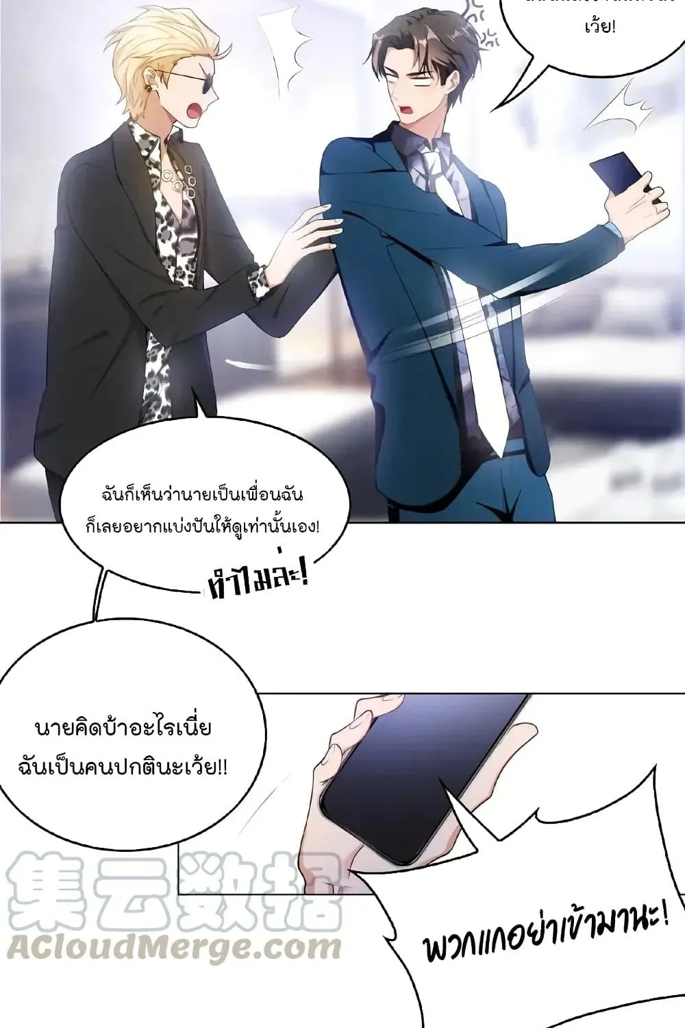 Game of Affection - หน้า 5